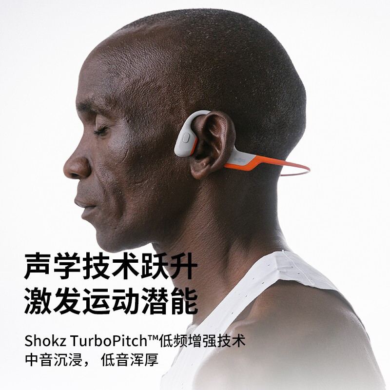 韶音 Shokz OpenRun Pro基普乔格联名款骨传导运动蓝牙耳机跑步运动 EK橙