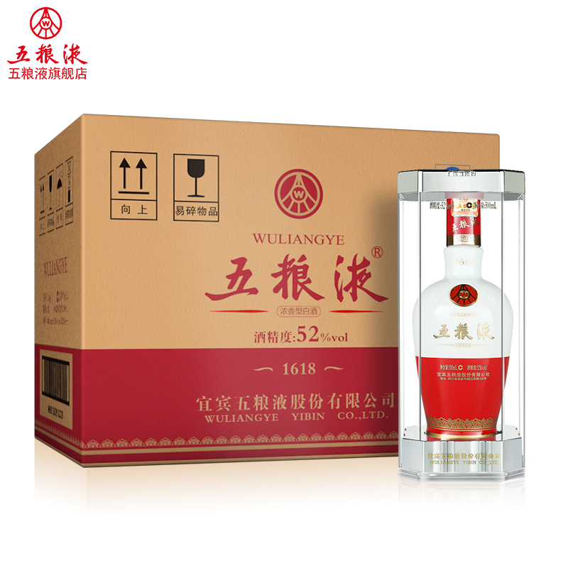 [正品保证假一赔十]五粮液 52度 1618 陶瓷瓶 水晶装 500ml*6瓶 整箱装 浓香型白酒