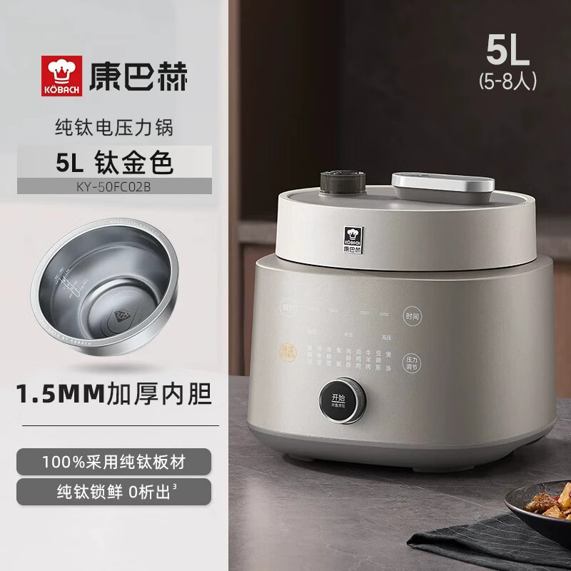 康巴赫电压力锅纯钛高压锅电炖锅家用电饭煲智能料理锅免排气大容量4-5L可用多功能锅电饭锅0氟涂层 钛金色 5L 重磅新品高清大图
