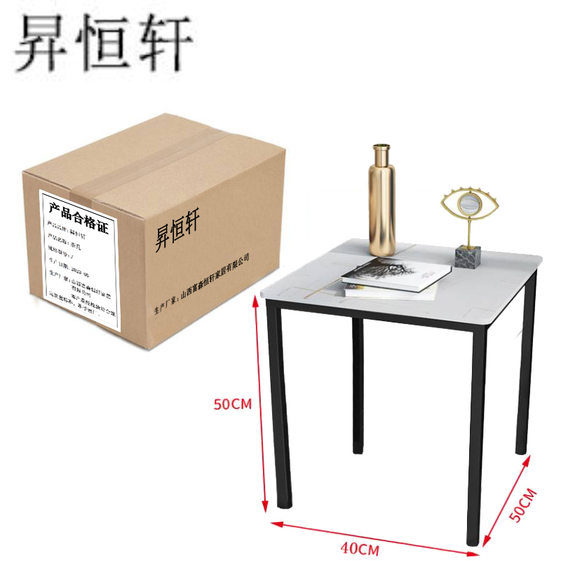 昇恒轩 简易岩板小茶几 50*40*50cm 个高清大图