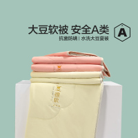 水星家纺A类抗菌夏被可水洗夏凉被空调被大豆纤维被子夏季被芯