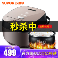 苏泊尔(SUPOR)CFXB30HC35-80电饭煲电饭锅3L容量 精铁球釜内胆IH电磁加热