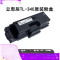 立思辰(LANXUM)TL-340黑粉/3000页适用于GP1440dn/GP1435dn