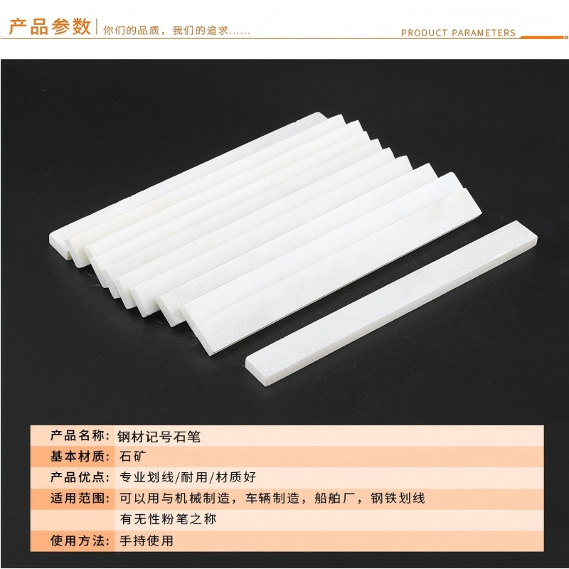 湘恒锐 钢材记号石笔12cm*5mm 盒高清大图