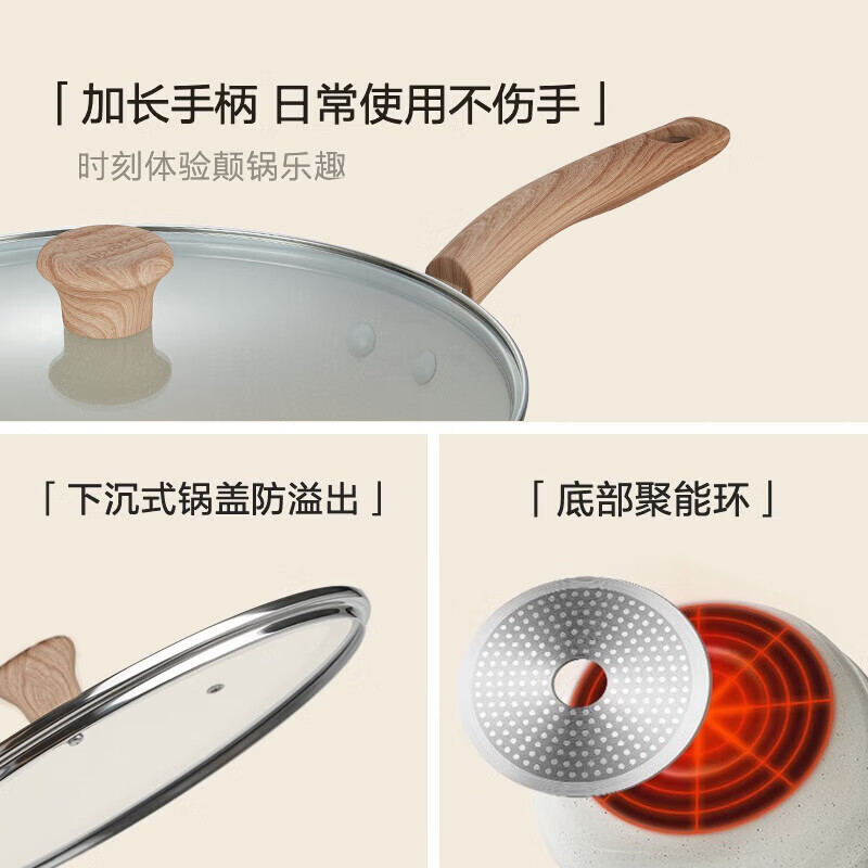苏泊尔炒锅32cm不易粘简约大气星星石酷石系列VC32PAN01高清大图