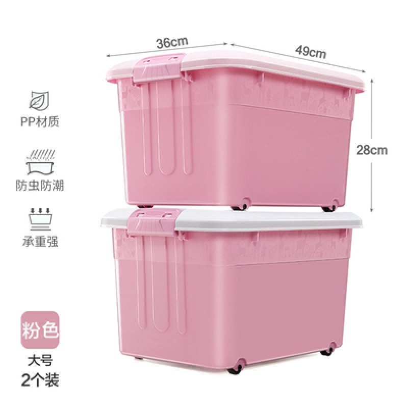 特大号收纳箱子塑料整理箱大号装衣服收纳箱超大加厚宿舍家用胶箱 大号2个(粉色） 2个装加购优先发货