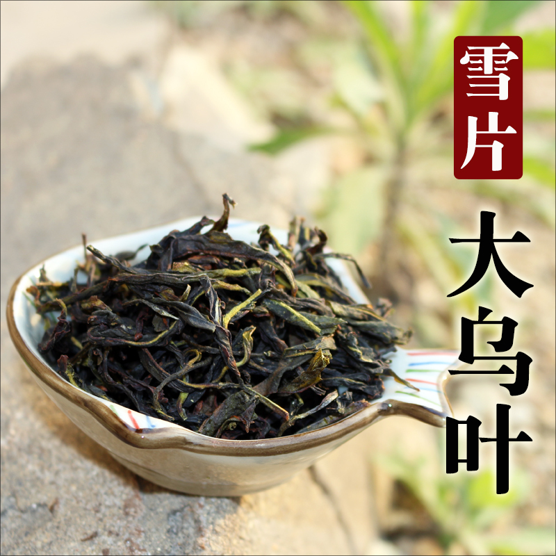廣濟橋淘汇吃单丛茶叶大乌叶清香潮州凤凰乌岽乌龙单丛茶单从茶高山茶叶春茶单枞茶春茶冻顶乌龙茶