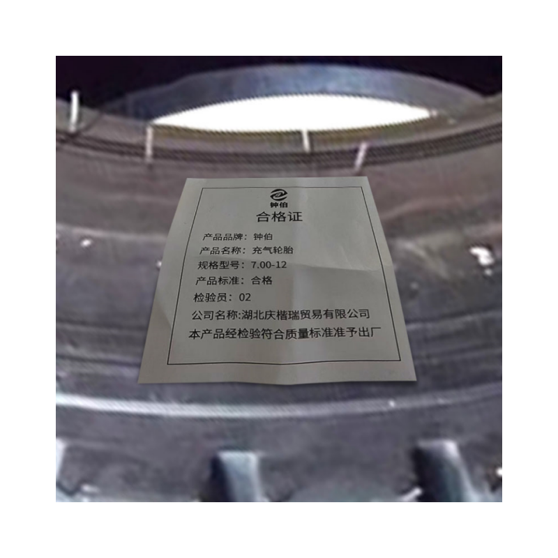 钟伯 充气轮胎 7.00-12 个高清大图