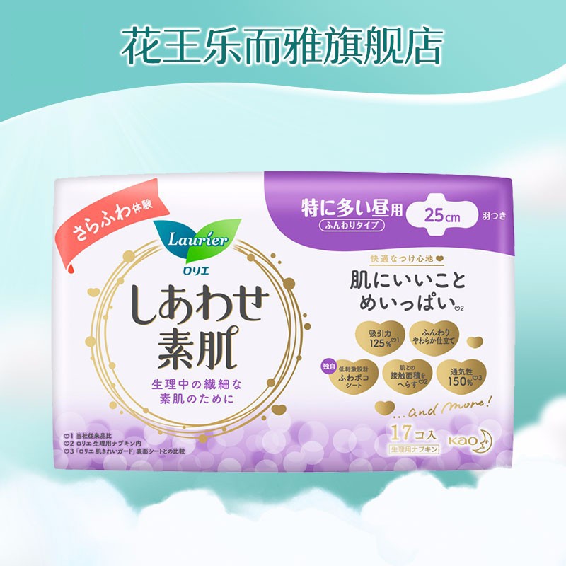 花王乐而雅日用卫生巾F 25cm*17片 纤巧高清大图