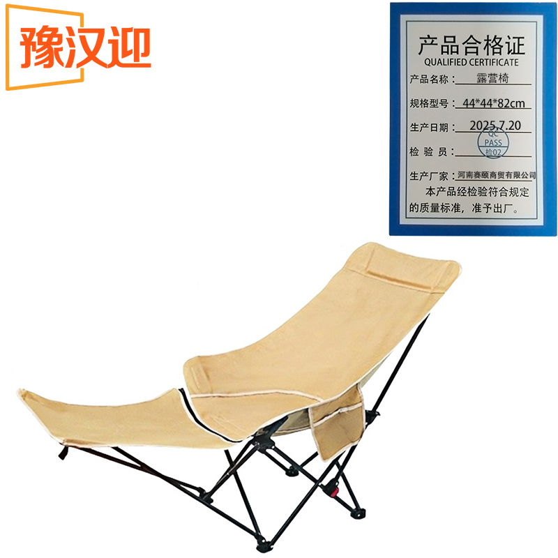 豫汉迎露营椅高清大图