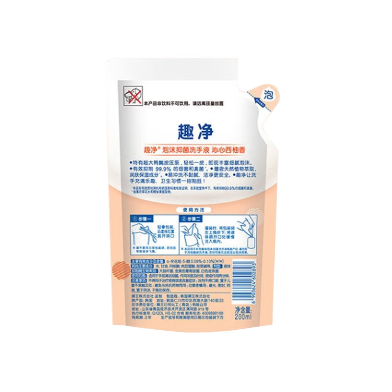 狮王(Lion) 趣净儿童泡沫抑菌洗手液 (沁心西柚香)200ml*3 袋装 水润不干涩高清大图