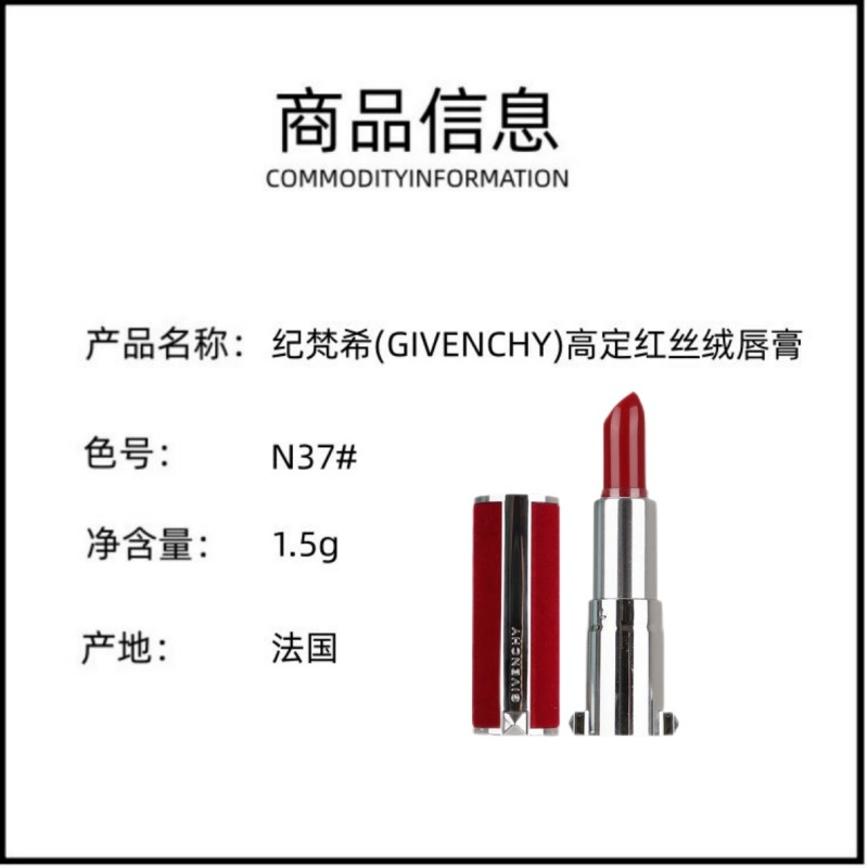 纪梵希(GIVENCHY)小羊皮红丝绒#N37口红小样 1支 高定皮革丝绒妆效持久水润高清大图