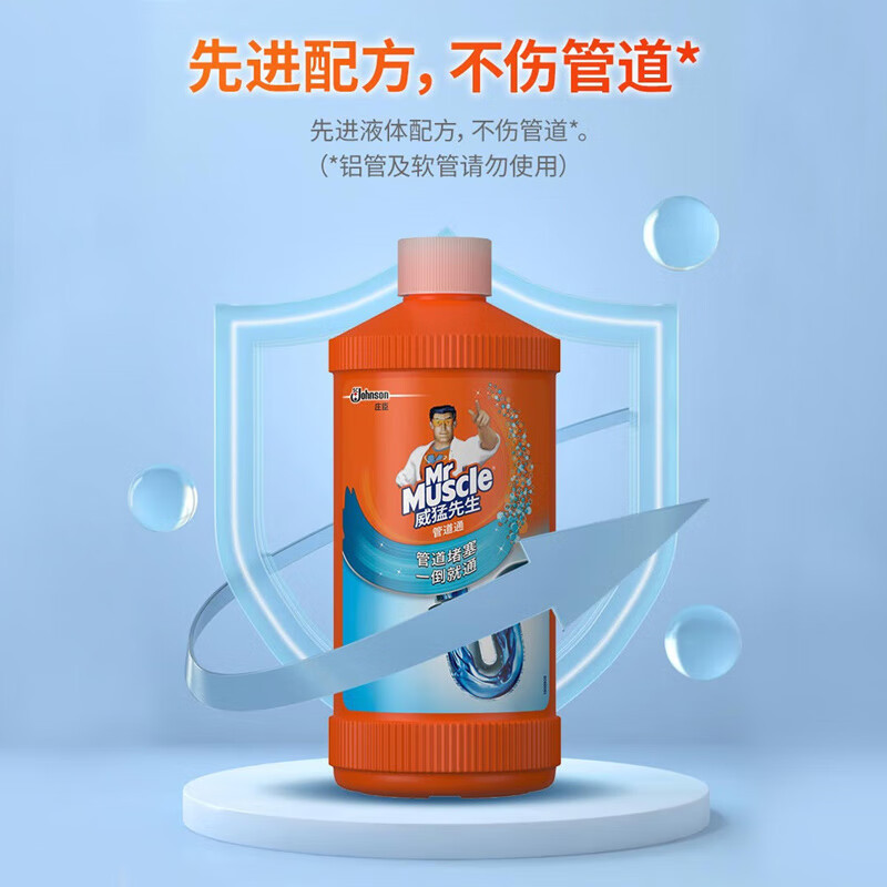 威猛先生管道疏通剂500g下水道疏通剂 500g 1瓶高清大图