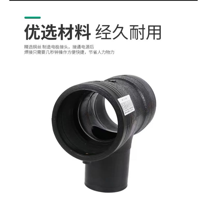 中锦科技 PE异径电熔三通 T90*63(承压1.6Mpa)个图片