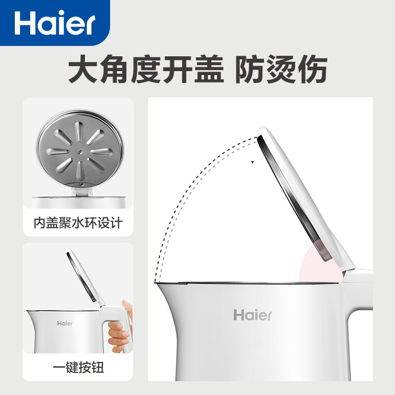 海尔(Haier)电水壶烧水壶热水壶大容量家用电热水壶316不锈钢内胆双层防烫 HKT-K7M17A