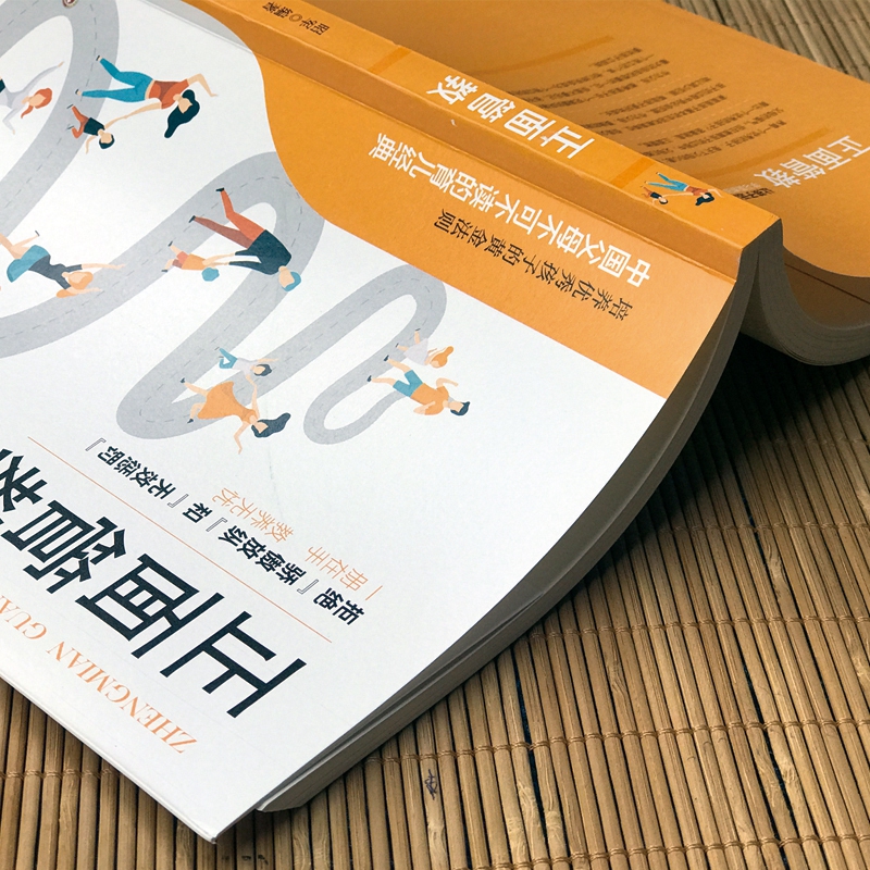 [正版]正面管教育儿书籍家庭教育孩子的书父母情商好妈妈胜过好老师儿童心理学不吼不叫培养好孩子如何教育孩子QD高清大图