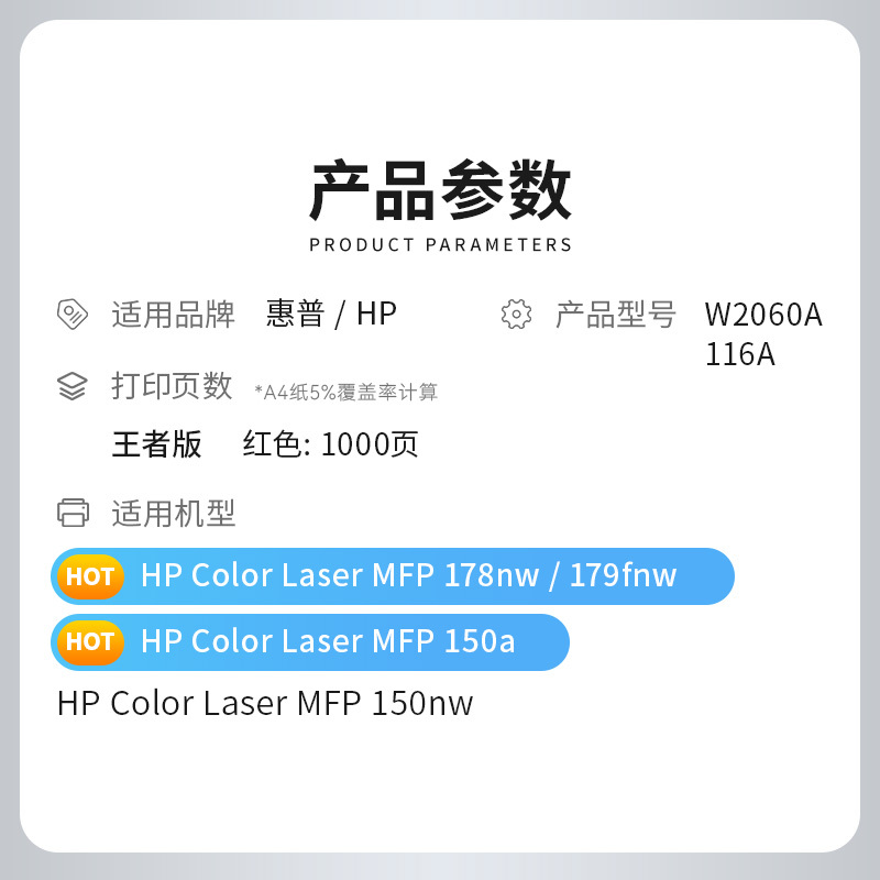 才进王者版适用惠普W2060A粉盒红色178nw硒鼓179fnw 150a 150nw W2090A 119A