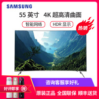 三星（SAMSUNG） UA55MU8900JXXZ 55英寸4K超高清曲面智能网络电视