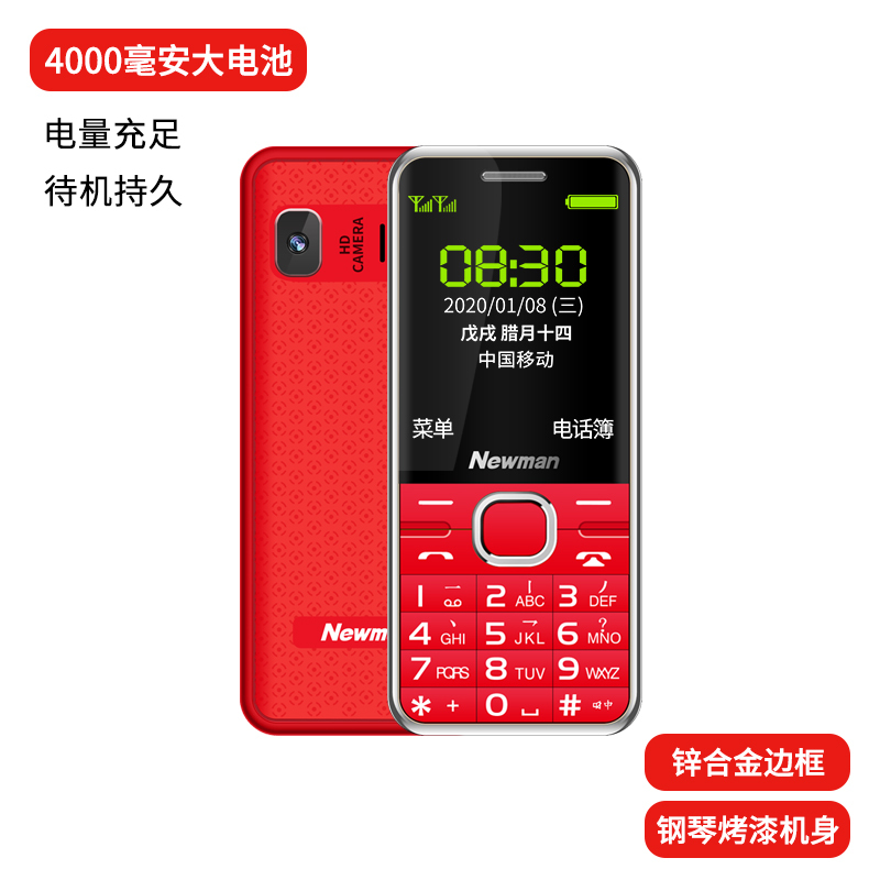 纽曼（Newman）M560 直板按键 4G全网通 老人手机 超长待机 大字大声 双卡双待老年机 学生备用功能机
