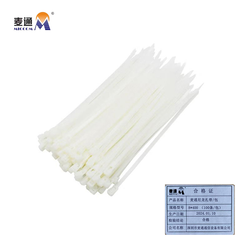 麦通 尼龙扎带 自锁尼龙扎带 8*400(100条/包)高清大图