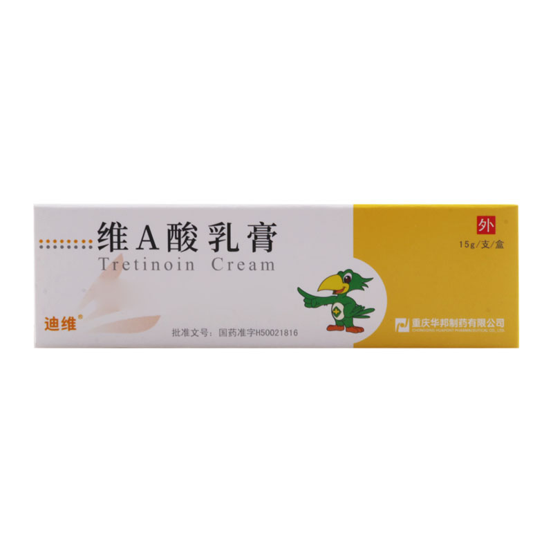 迪维维a酸乳膏 15g*1支/盒高清大图