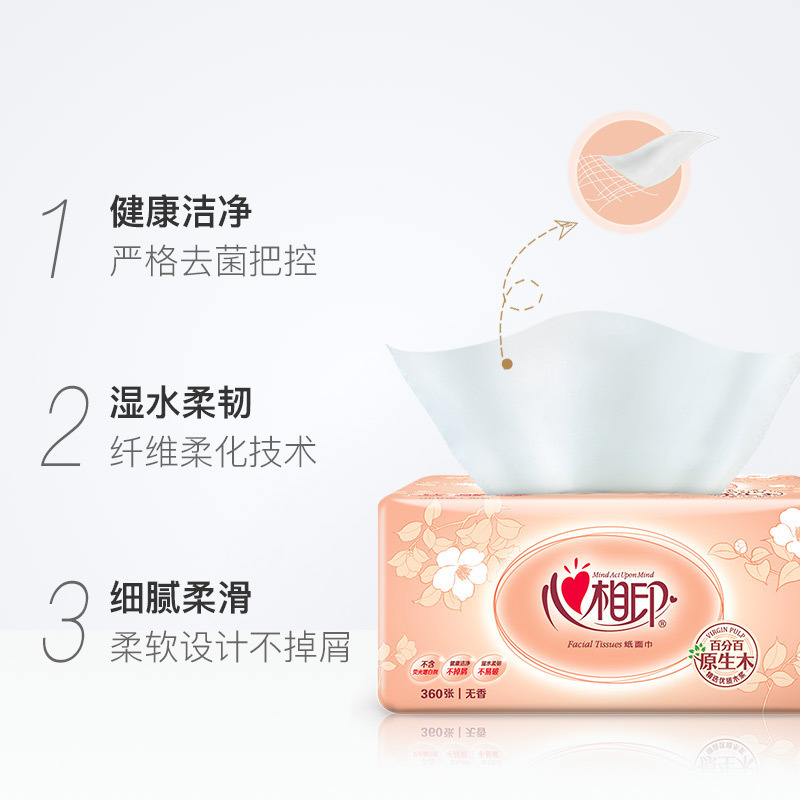 心相印 抽纸 经典系列 2层180抽*6包(小规格) 软抽纸巾