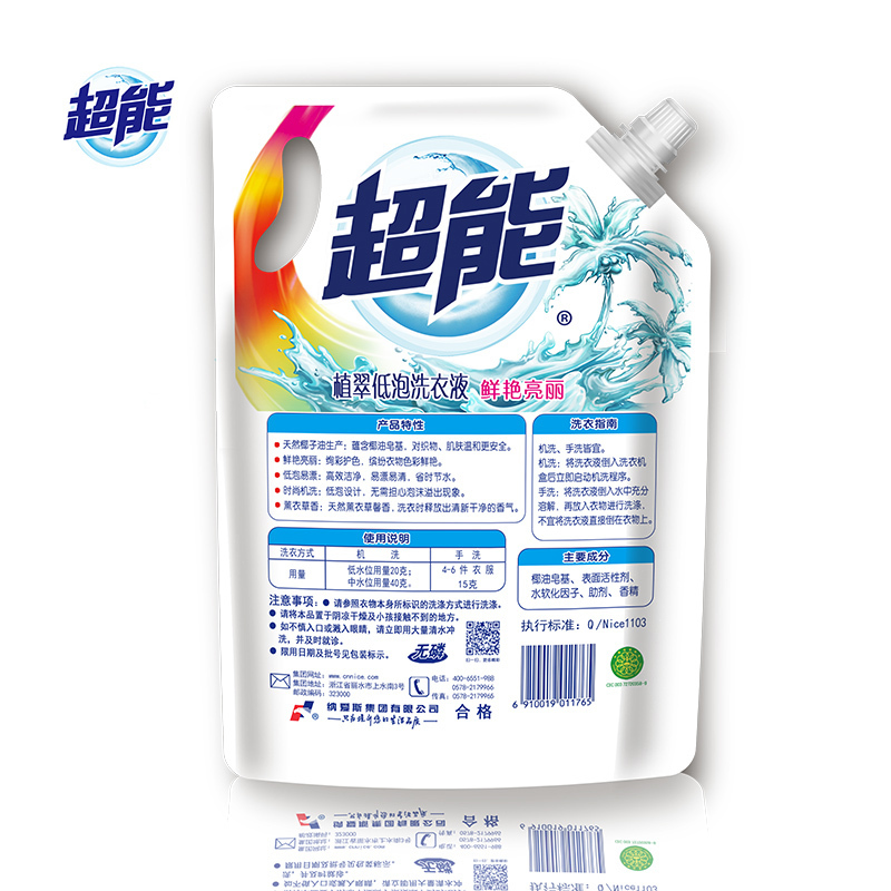 超能 植翠低泡洗衣液(鲜艳亮丽)1kg/袋装