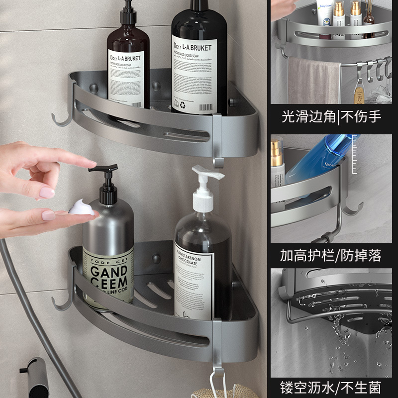 枪灰色卫生间浴室三角置物架壁挂式免打孔转角厕所洗手洗澡间收纳