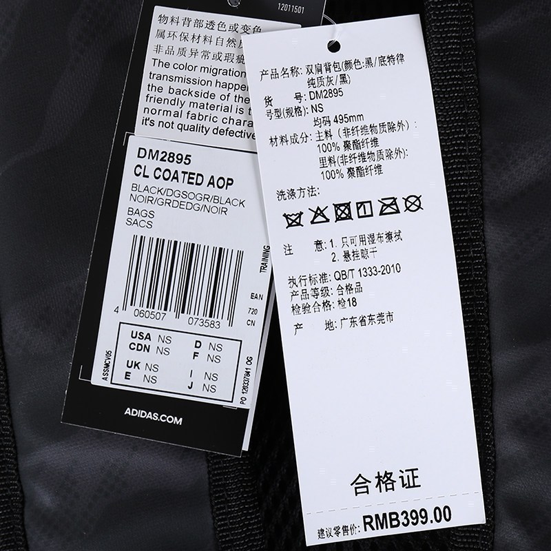 阿迪达斯(adidas)新款四季中性双肩背包CL COATED AOP DM2895