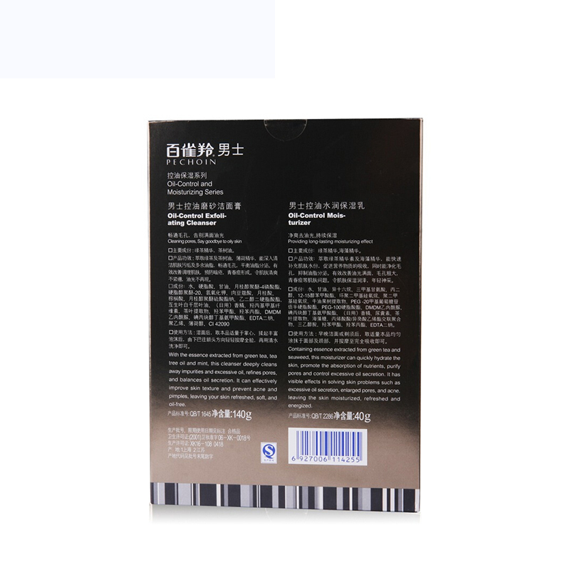百雀羚男士控油磨砂洁面膏140g+保湿乳40g