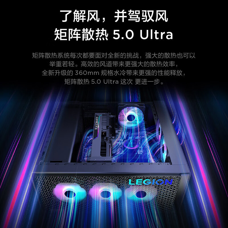 联想 拯救者刃9000K 24款游戏电脑主机(i9-14900KF RTX4090D 24G显卡 64G 2TB SSD