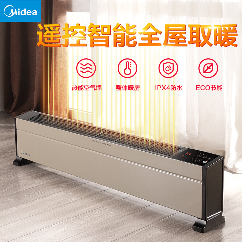 美的(Midea) 取暖器踢脚线 HDY22TH 高效串铝取暖器 IPX4级防水 卧室书房对流省电暖风机 欧式暖脚宝