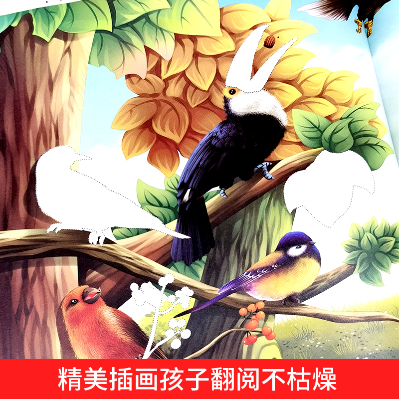 [醉染正版]动手动脑贴画儿童专注力贴纸书0-2-3到6岁宝宝卡通贴贴画粘贴纸益智玩具贴画书找不同专注力训练粘贴纸早教绘本高清大图