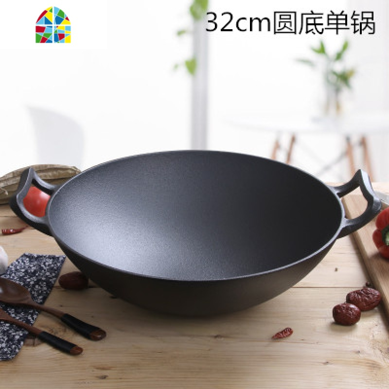 铸铁无涂层加厚老式双耳不粘锅传统圆底尖底生铁 炒锅