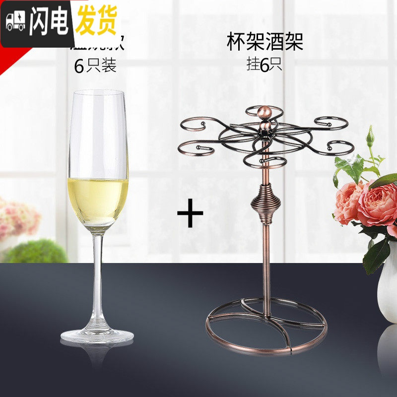 三维工匠欧式水晶玻璃套装红酒高脚杯家用6只装气泡酒杯婚礼创 水晶230香槟杯6只+苗条杯架[收藏加购送开瓶器+杯刷]