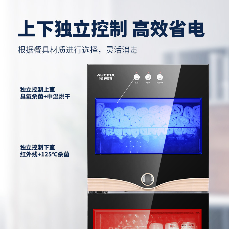 澳柯玛(AUCMA) 消毒柜ZTP168H-GS 140升家用立式小型迷你厨房商用高温杀菌碗筷餐具茶杯婴儿奶瓶消毒碗柜