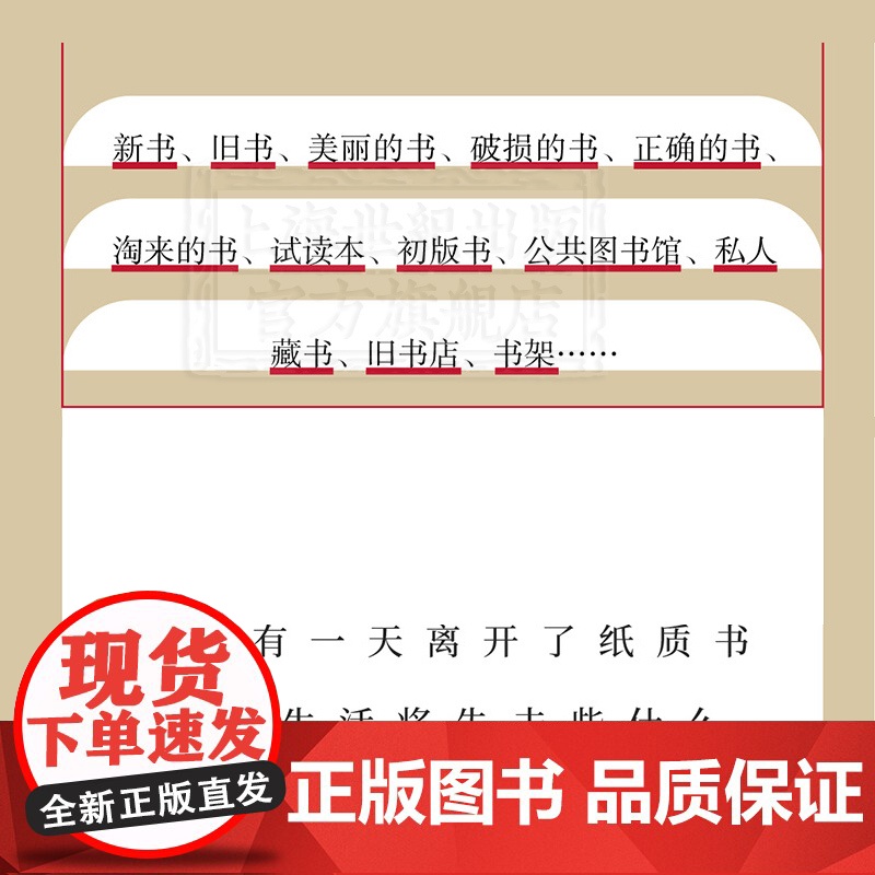 书情书 布克哈德 施皮南 写给天下爱书人的一本小书 书的恋歌 书店 新书 纸质书 旧书 二手书 旧书店 书架 初版书 文高清大图