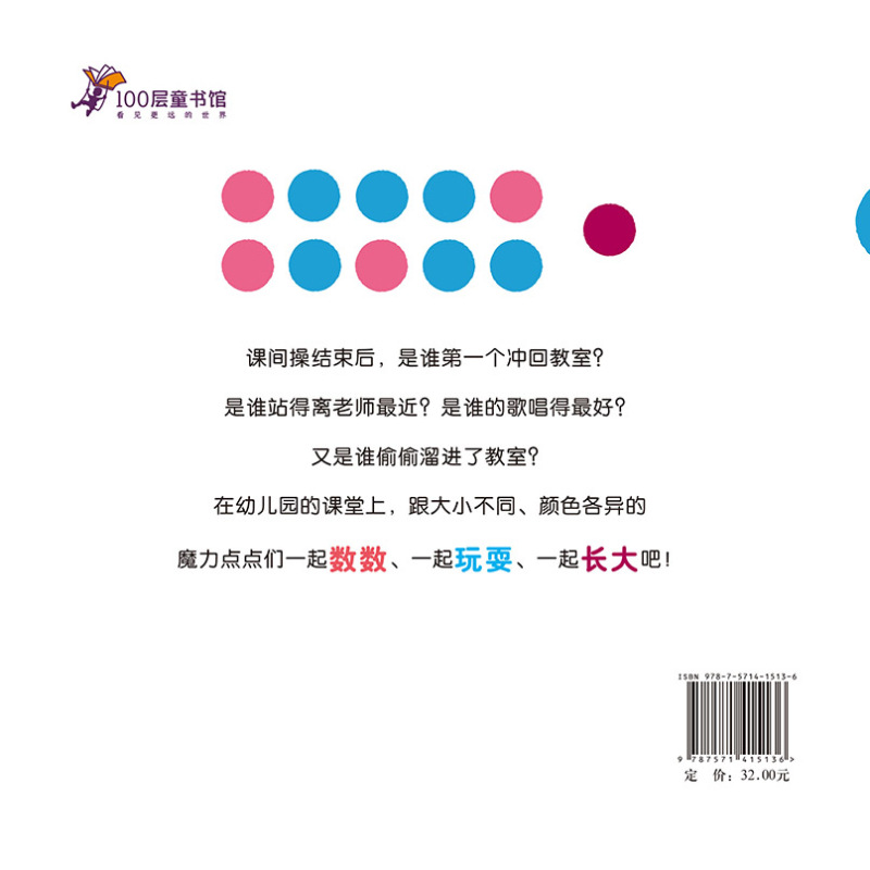 [正版]幼儿园上课啦 2岁宝宝自己就能读懂的入园准备书,带孩子感受幼儿园课堂的欢乐氛围,并体验上课规则 入园准备 想