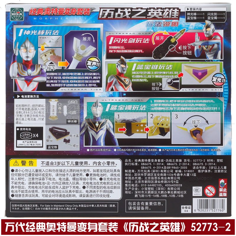 奥特曼变身器戴拿闪光剑迪迦神光棒蓝宝镯盖亚