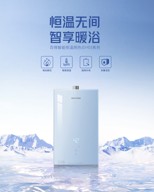 百得(BEST)华帝股份燃气热水器13JDH03天然气13升智能恒温时尚彩膜面板微焰精控技术直流变频电机高清大图