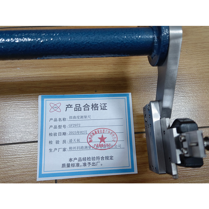 LZKL扭曲度测量尺GF2972件高清大图