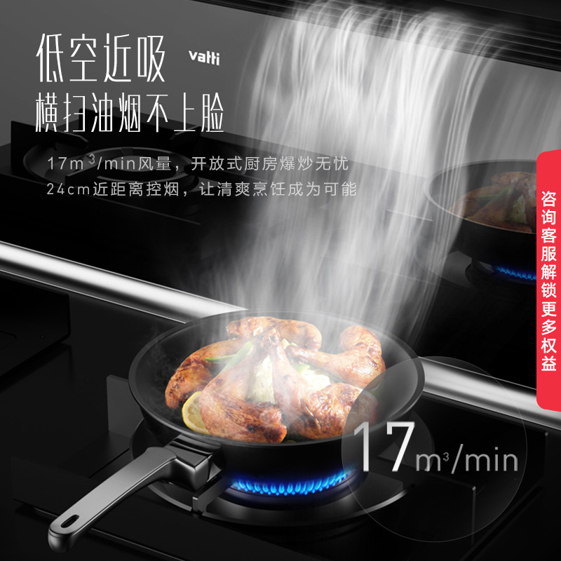 华帝(vatti)集成灶消毒柜灶抽油烟机灶具套装一体机大容量紫外线消毒红外线烘干高效抑菌PG08天然气