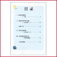 五四制 五年级下册数学书青岛版 小学课本教材教科书 5年级下册 青岛出版社 全新正版现2018适用