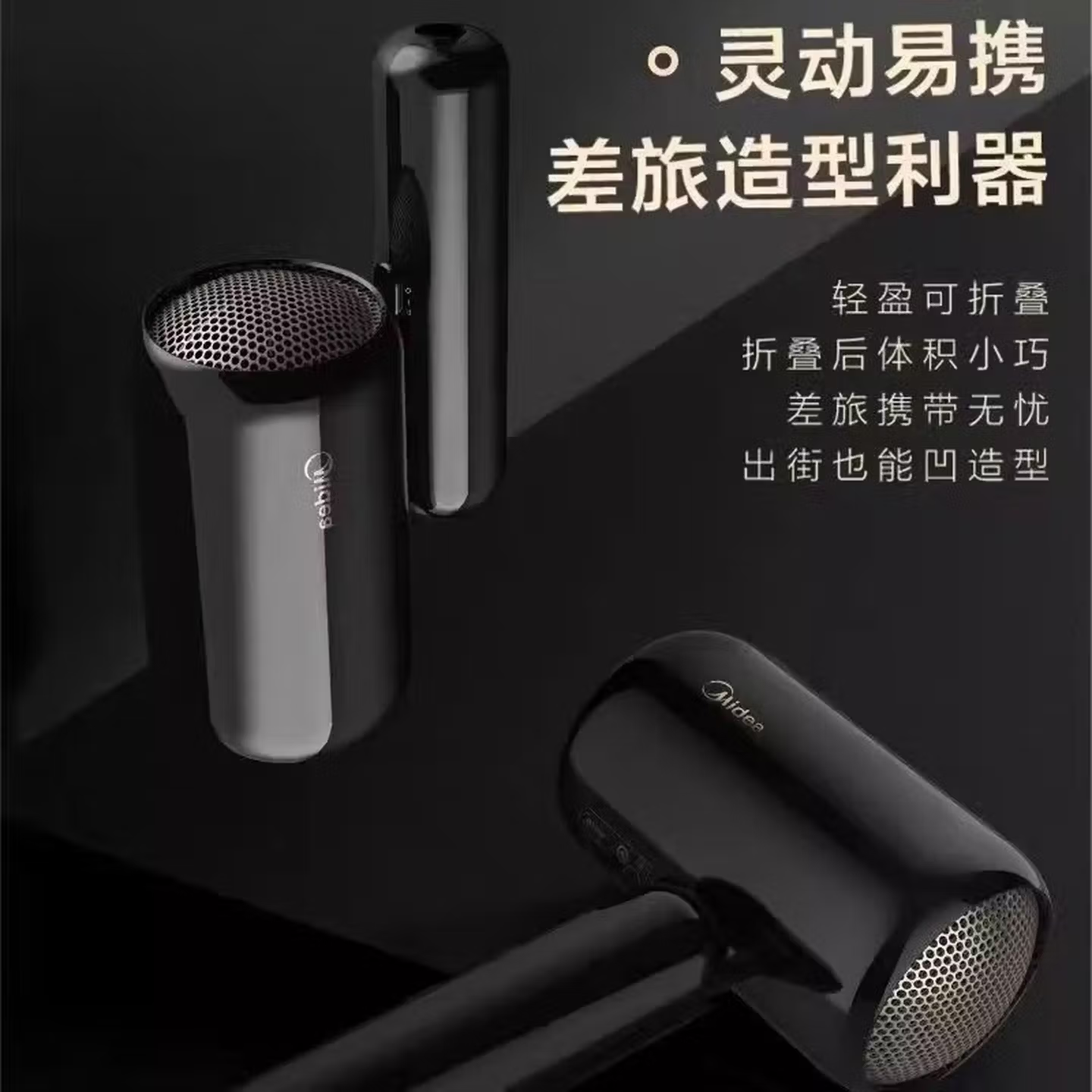 美的电吹风1400W双档可折叠MB-AJ0601高清大图