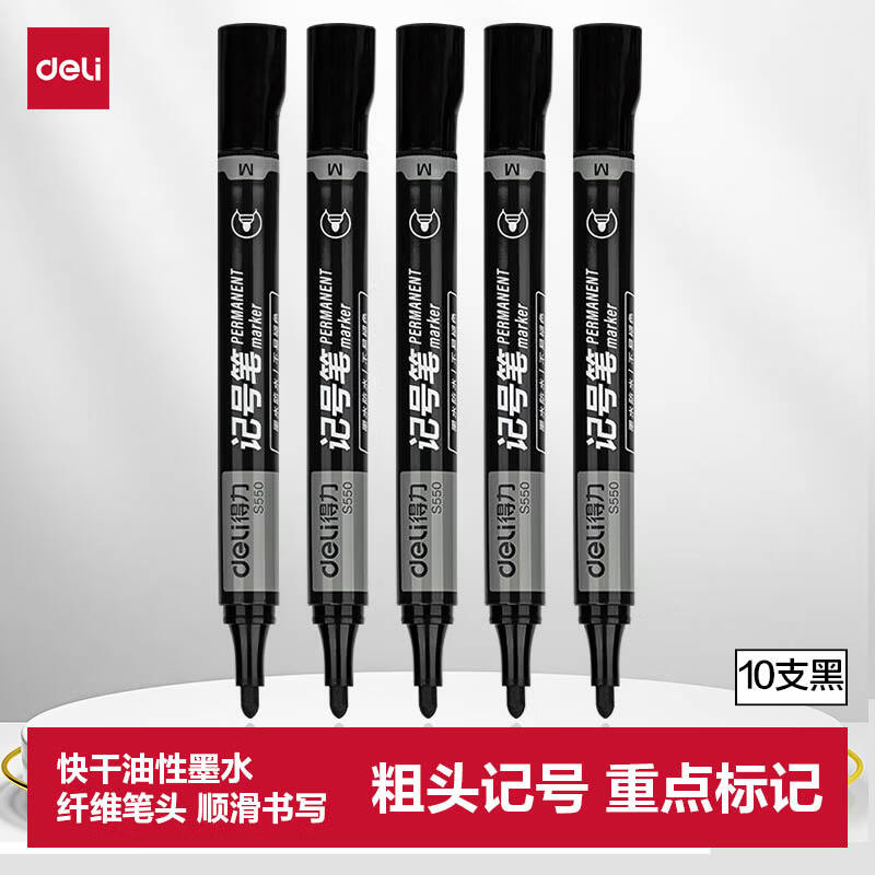 得力(deli)黑色油性防水粗头记号笔 S550 10支/盒高清大图
