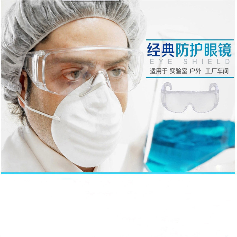[3副装]尚境电脑护目镜全封闭眼镜多功能防唾沫飞沫白色透明男女通用款