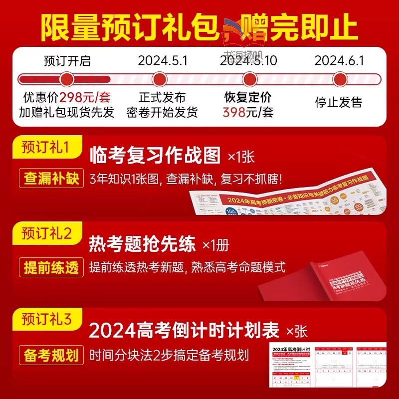 [江西专版]顺丰!50元! 2024高考临考预测押题密卷 [正版]江西专版2024押题密卷临考预测卷数学语文高清大图