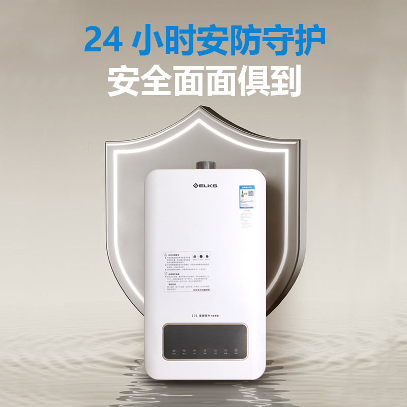 ELKS燃气热水器V11恒温柔水智能触控四季免调天然气高清大图