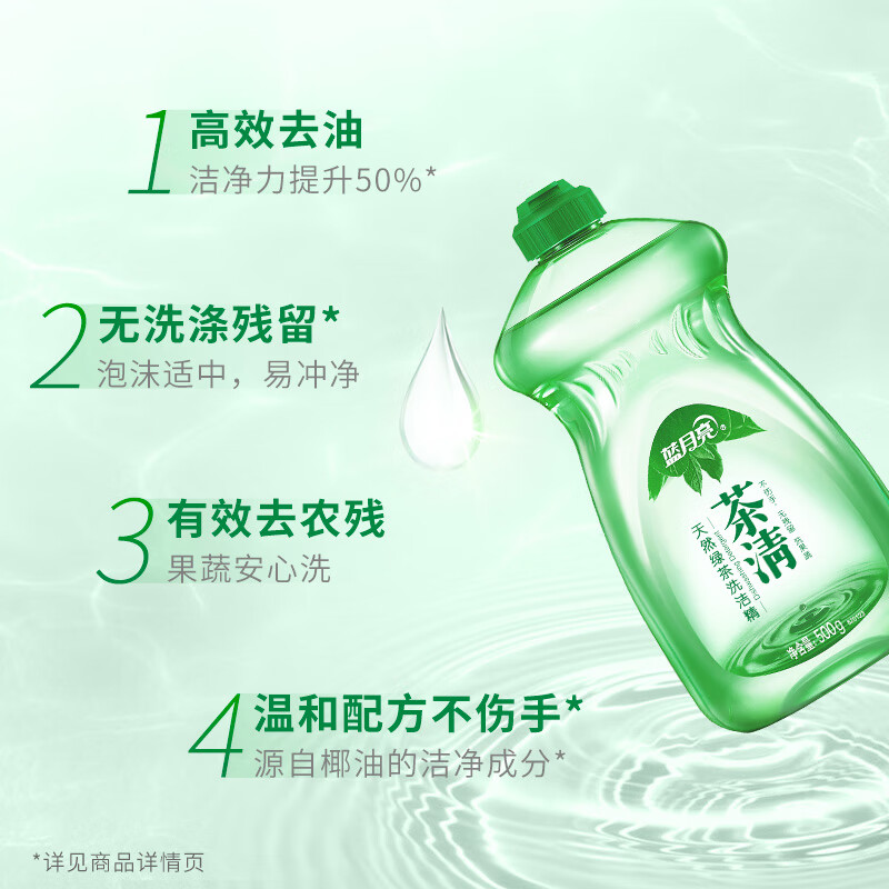 蓝月亮家清清洁7件套装 81000805高清大图