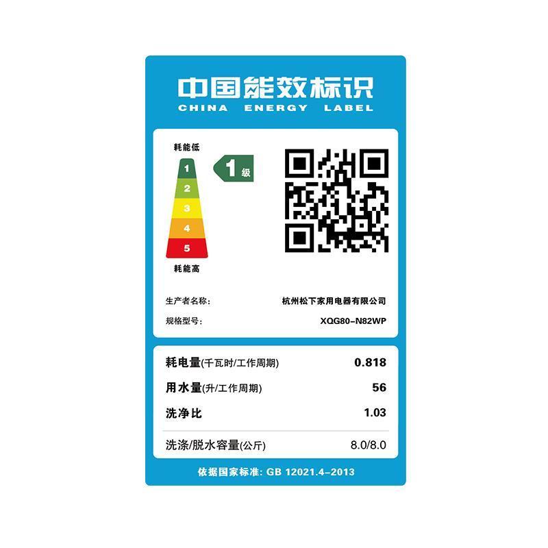 松下(Panasonic)全自动滚筒8公斤 高温除菌 泡沫净洗 BLDC变频轻音电机 节能省水 XQG80-N82WP